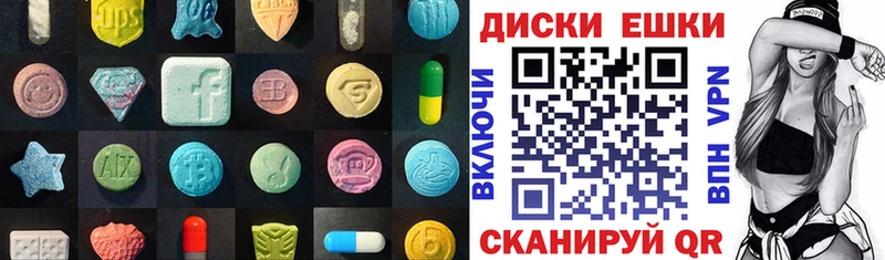Ecstasy таблы  Купить закладки  Куртамыш 