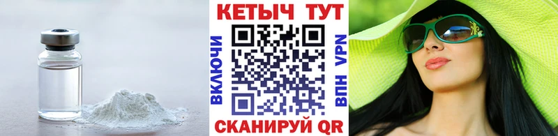 Купить где  Куртамыш  КЕТАМИН VHQ 