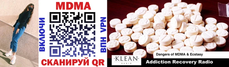 MDMA VHQ  Купить закладки  Куртамыш 