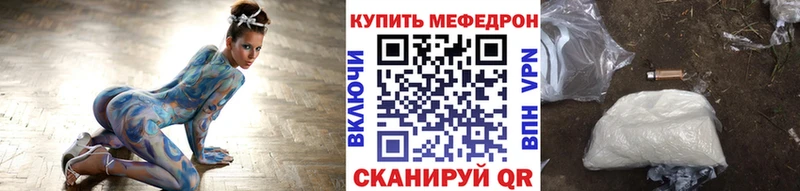 Мефедрон VHQ  Куртамыш 