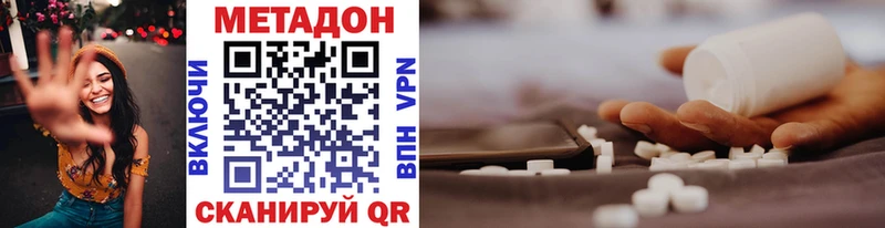 Купить где  Куртамыш  МЕТАДОН VHQ 